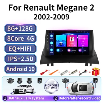 Автомагнитола Android Carplay Auto для Renault Megane 2 2002-2009 Мультимедийный видеоплеер 2Din Навигация GPS WIFI DVD 360 Вспомогательный