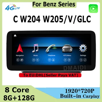8 + 128 Г 10,25/12,5 Дюймов Android 12 мультимедийный плеер для Mercedes Benz C/V Class W204 W205 GLC X253 W638 GPS Навигация