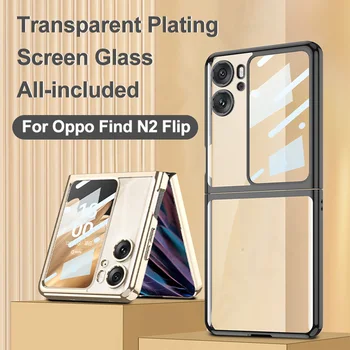 Прозрачный жесткий чехол с гальваническим покрытием GKK для OPPO Find N2 Flip 5G В комплекте с защитной пленкой для OPPO Find N2 Flip Cover